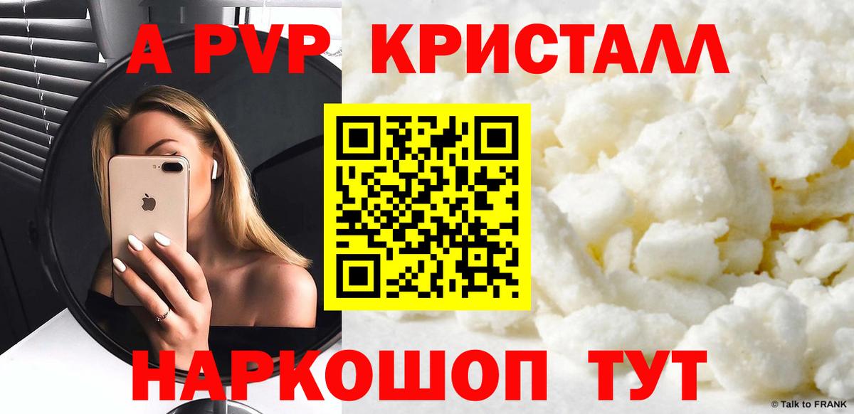 Alpha PVP мука  Alfa_PVP мука  Alfa_PVP мука  Alpha PVP  Вход с VPN  Кубинка 