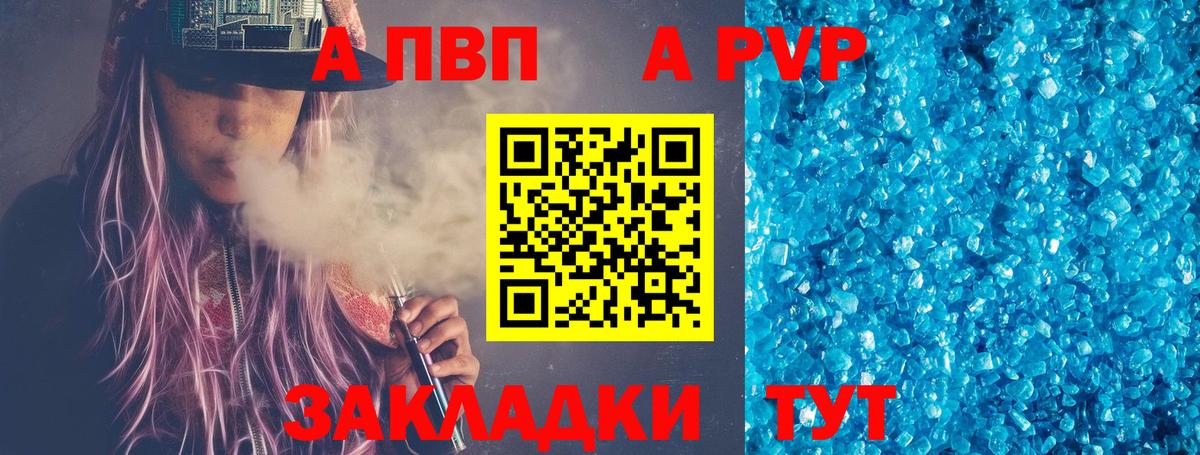 Alpha PVP Соль Кубинка