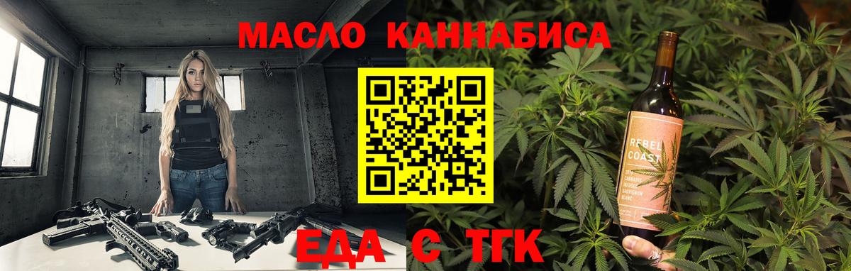 Кубинка  Печенье с ТГК конопля  Вход с VPN 