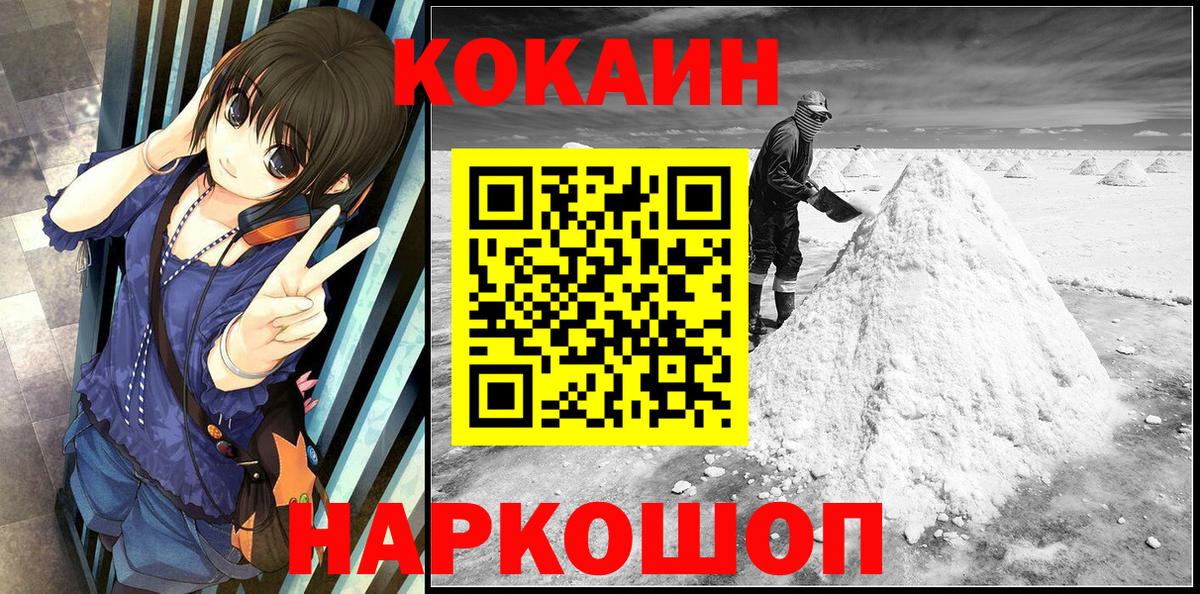COCAIN VHQ  Кокаин  Кубинка  Вход с VPN 