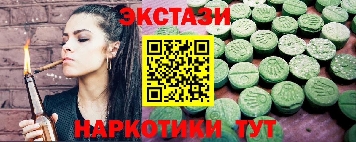 ЭКСТАЗИ ешки Кубинка