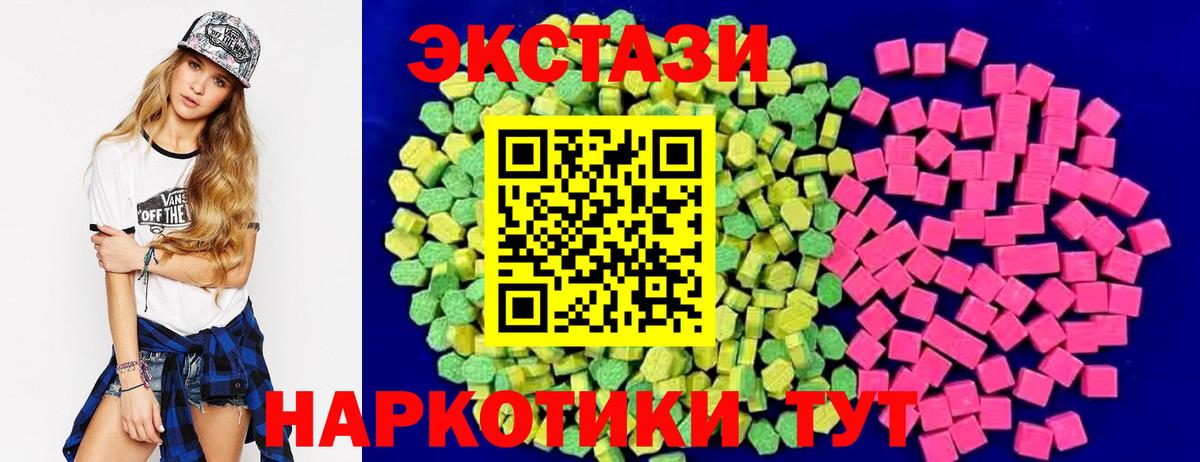 Кубинка  ЭКСТАЗИ таблы  Ecstasy  Вход с VPN  Экстази XTC 