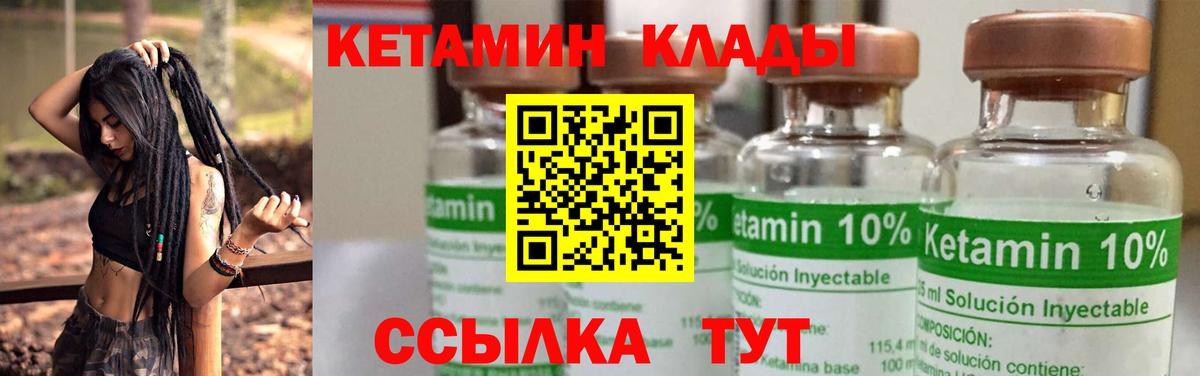 КЕТАМИН ketamine  Кетамин ketamine  Кубинка  Вход с VPN 