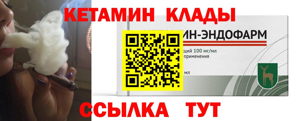 КЕТАМИН ketamine Кубинка