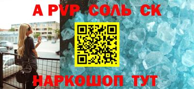 молекула духа Ипатово