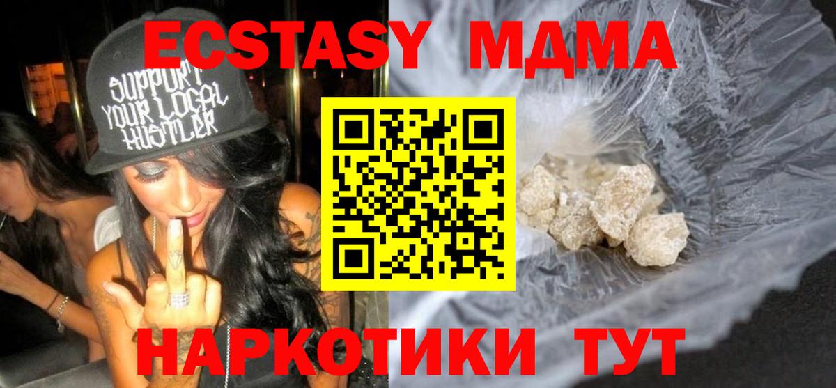 МДМА Molly  МДМА молли  Вход с VPN  MDMA  Кубинка 