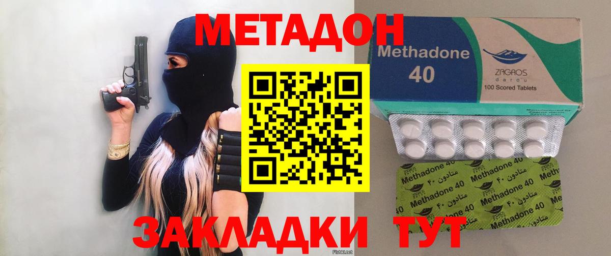 blacksprut онион  МЕТАДОН methadone  Кубинка  Вход с VPN  Метадон methadone 