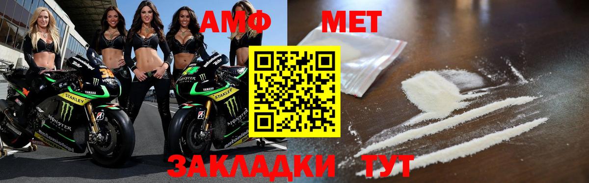 МЕТАМФЕТАМИН мет Кубинка